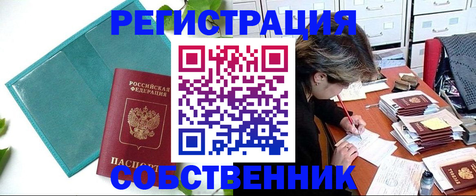 временная регистрация госуслуги в Каменск-Шахтинском
