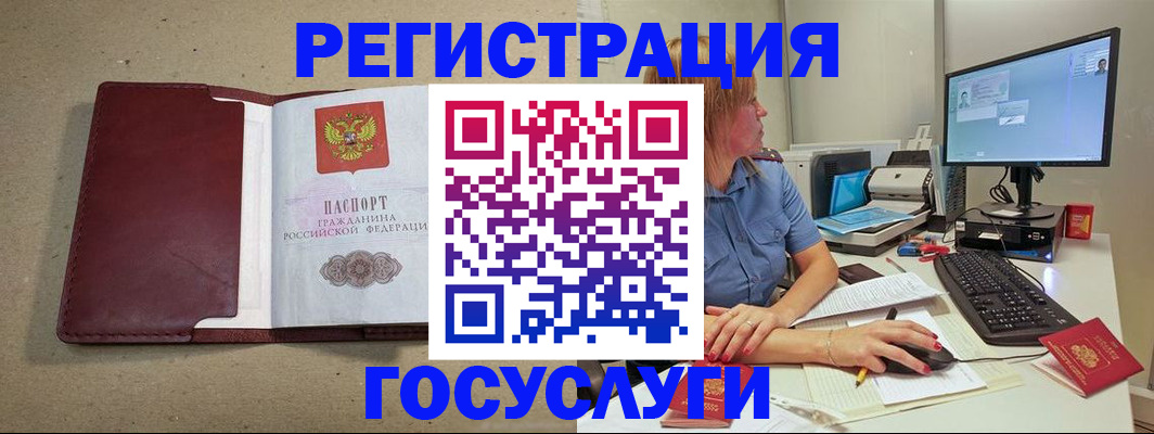 купить прописку в Каменск-Шахтинском