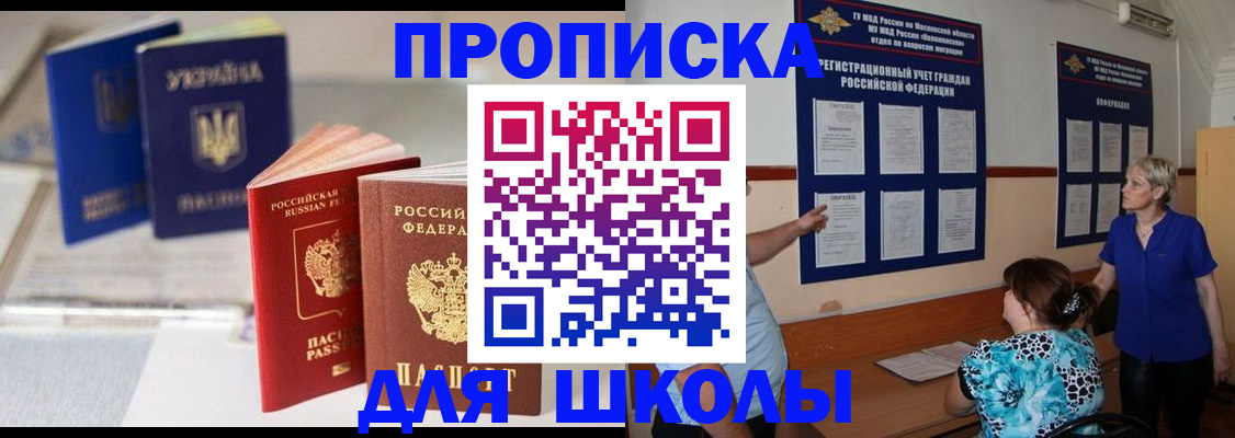 прописка гарантия в Каменск-Шахтинском
