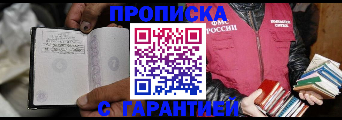 временная регистрация адрес в Каменск-Шахтинском