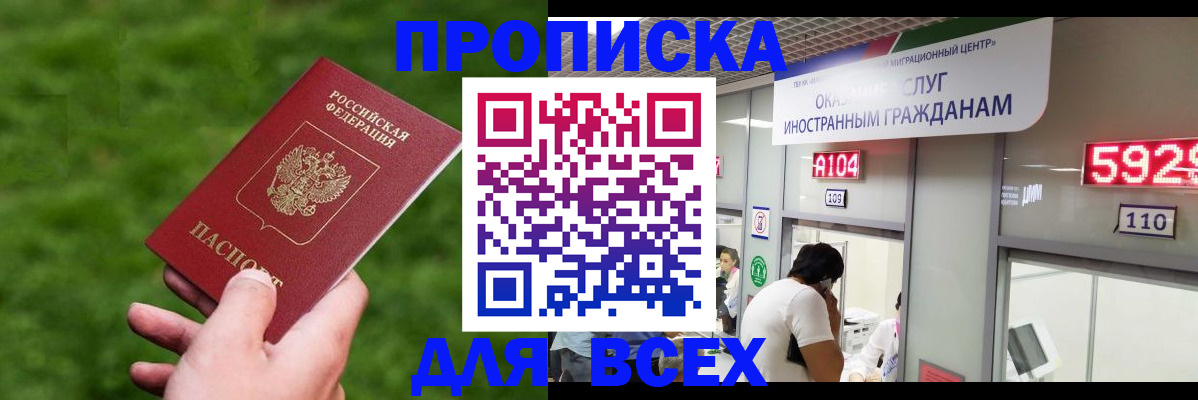 прописка для кредита в Каменск-Шахтинском