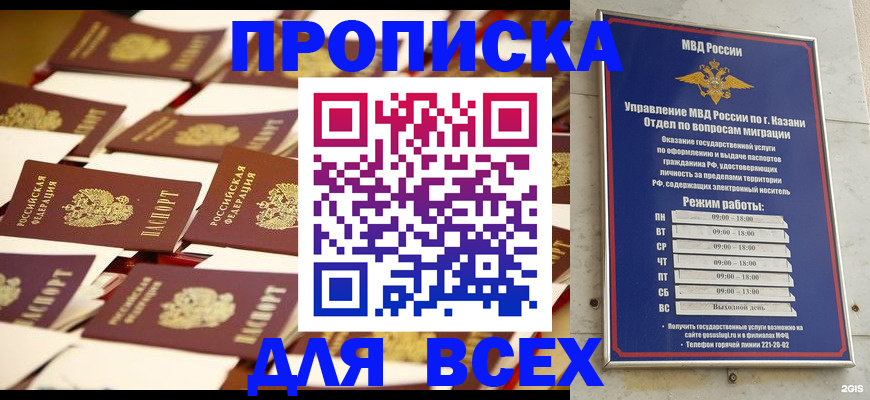 временная регистрация адрес в Каменск-Шахтинском