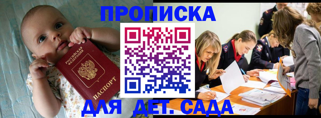 где прописаться в Каменск-Шахтинском